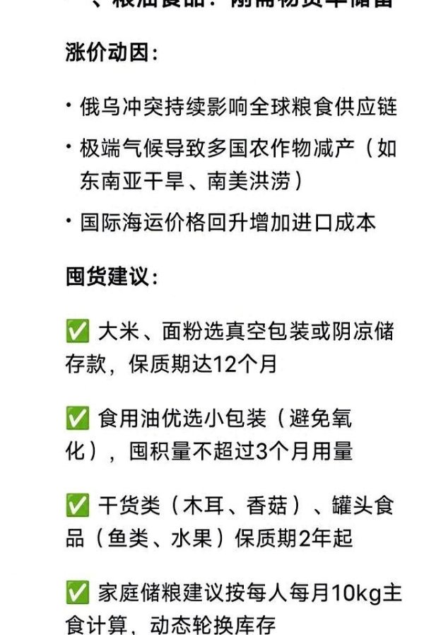 亿腾证券 深度解析：六大商品涨价潮来袭，谨慎消费是关键