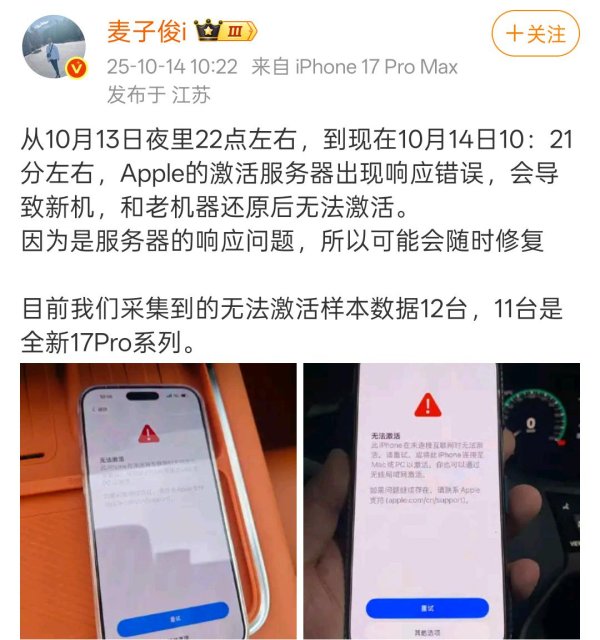 财盛证券 你的新iPhone无法激活变“砖头”？客服回应